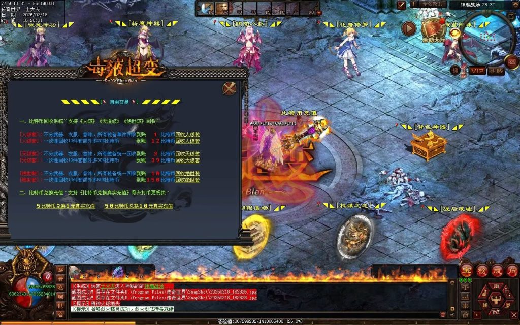 图片[34]-毒液超变第二季-自动拾取回收