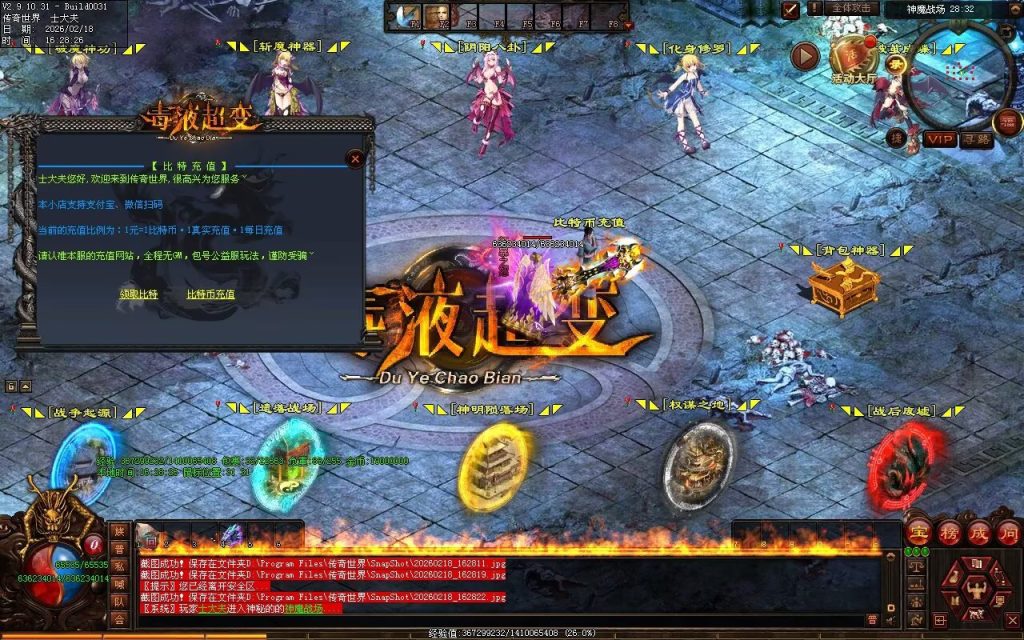 图片[36]-毒液超变第二季-自动拾取回收
