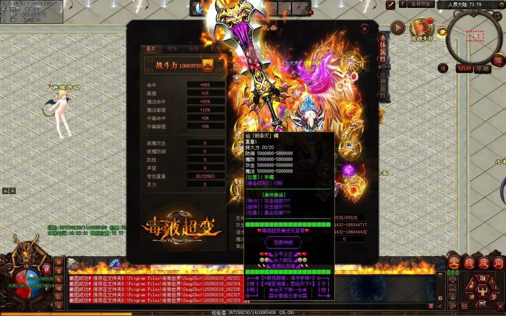 图片[98]-毒液超变第二季-自动拾取回收