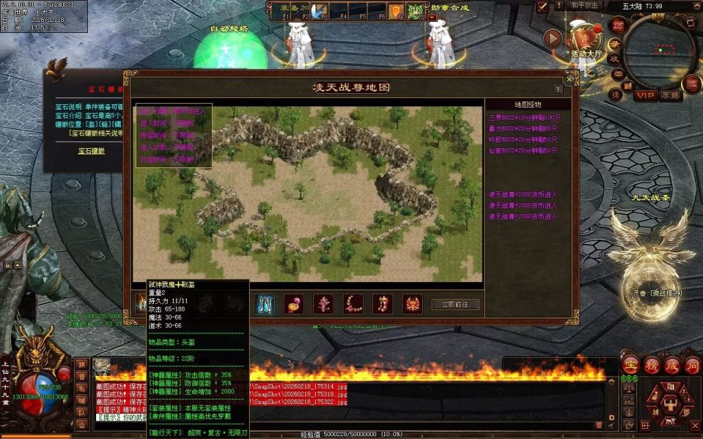 图片[2]-龙行天下复古无限刀-自动拾取回收穿戴挂机