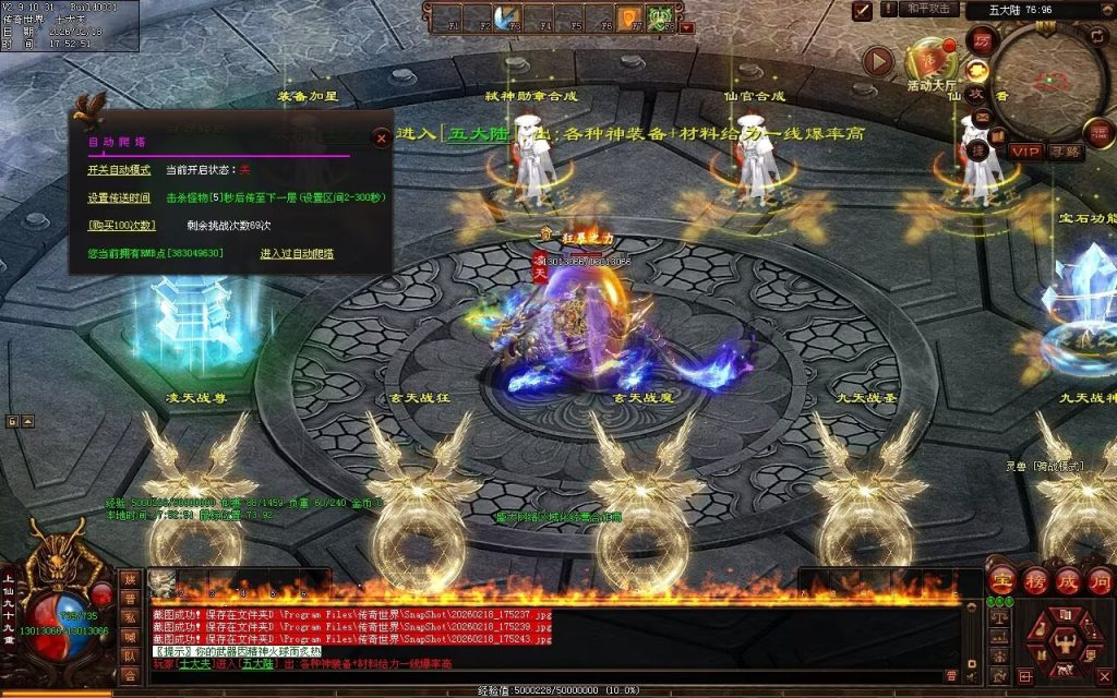 图片[11]-龙行天下复古无限刀-自动拾取回收穿戴挂机