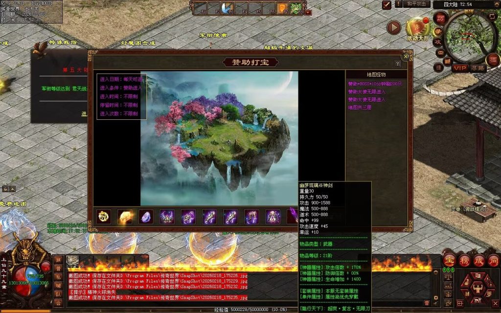 图片[14]-龙行天下复古无限刀-自动拾取回收穿戴挂机