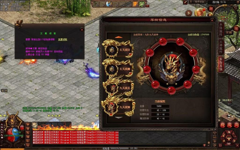 图片[16]-龙行天下复古无限刀-自动拾取回收穿戴挂机