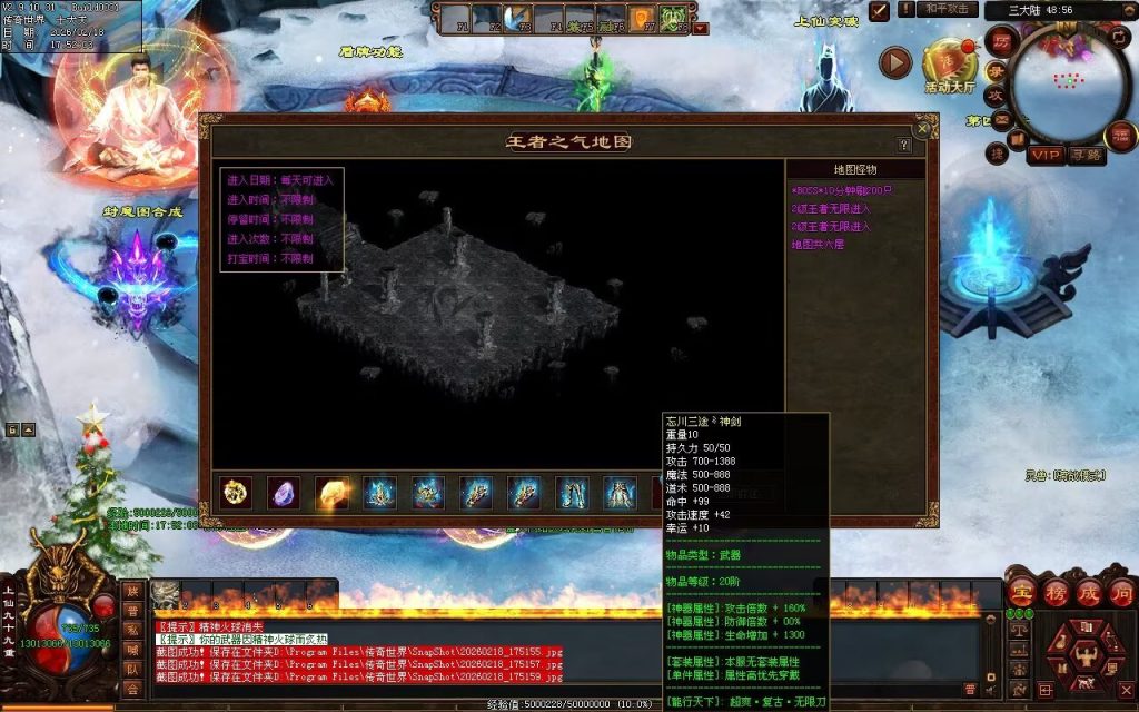 图片[24]-龙行天下复古无限刀-自动拾取回收穿戴挂机