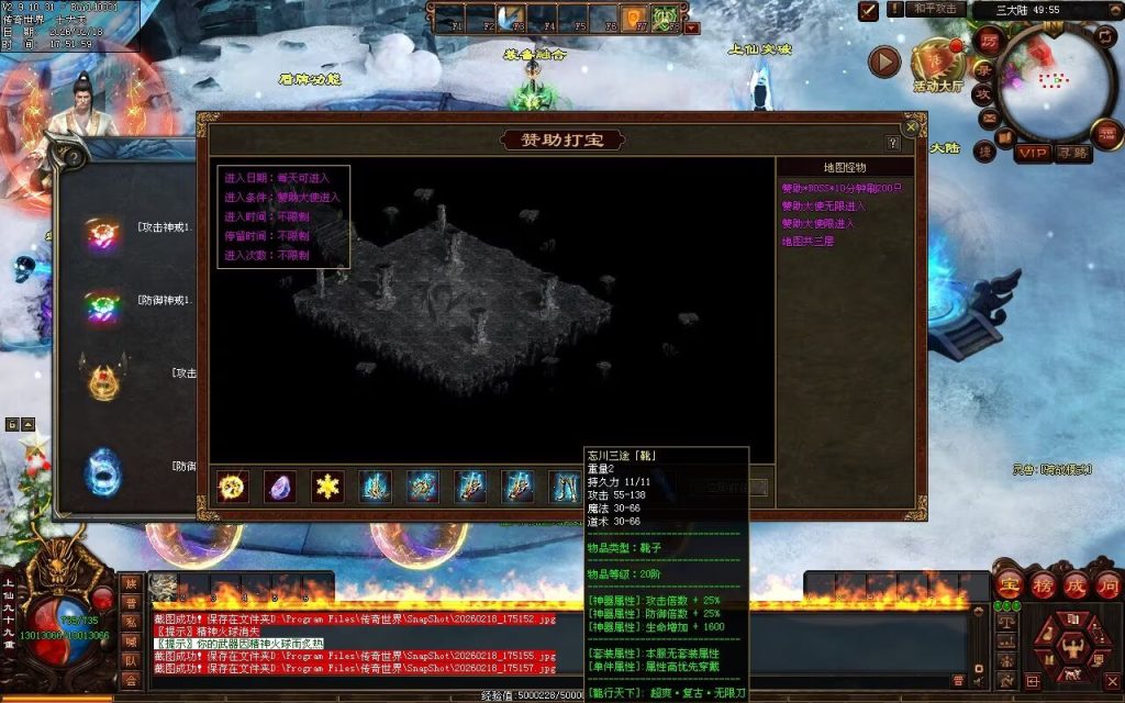 图片[25]-龙行天下复古无限刀-自动拾取回收穿戴挂机