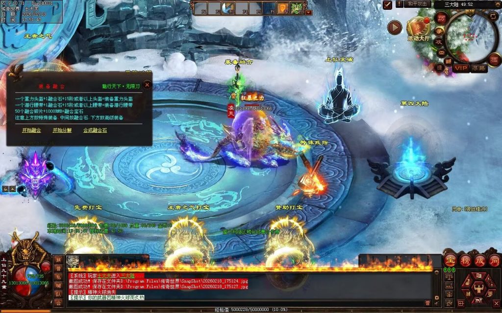 图片[30]-龙行天下复古无限刀-自动拾取回收穿戴挂机