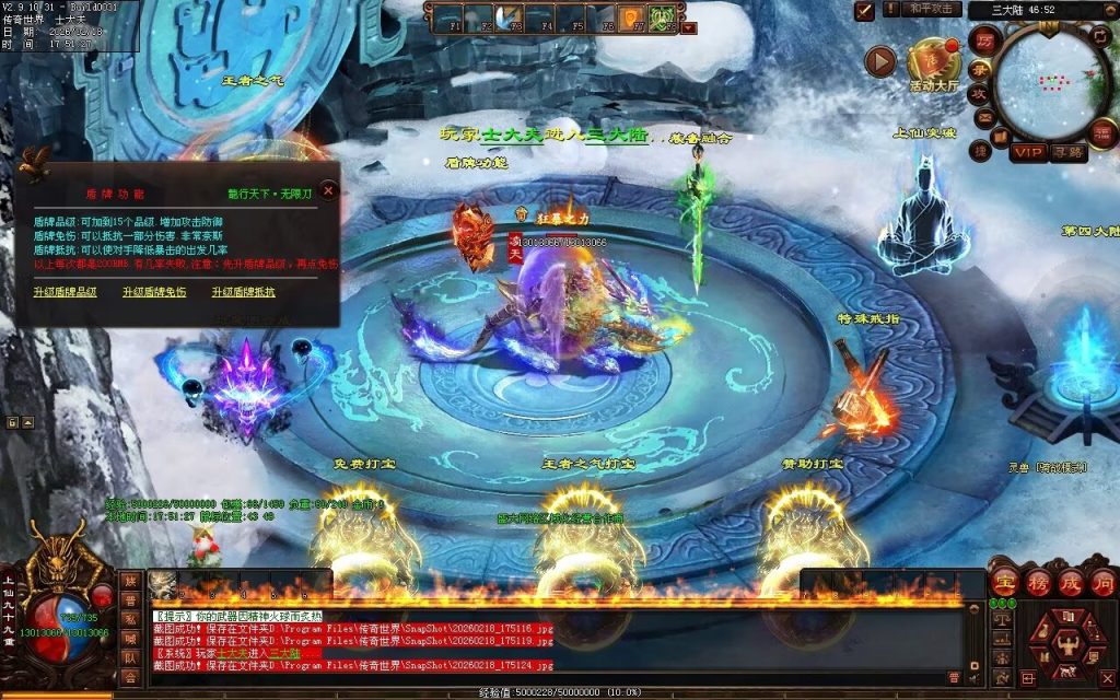 图片[31]-龙行天下复古无限刀-自动拾取回收穿戴挂机