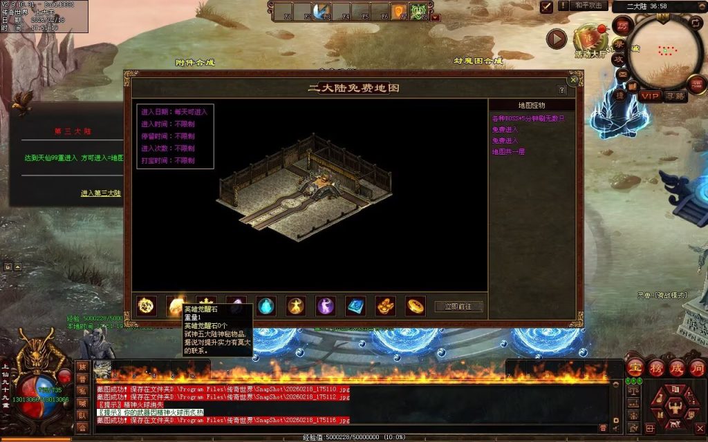 图片[33]-龙行天下复古无限刀-自动拾取回收穿戴挂机