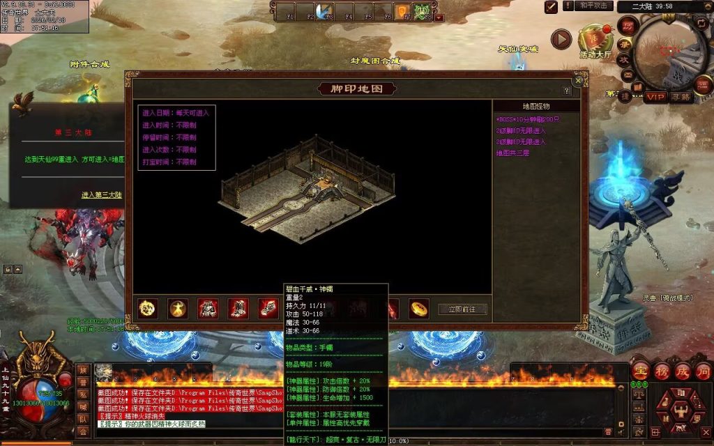 图片[34]-龙行天下复古无限刀-自动拾取回收穿戴挂机