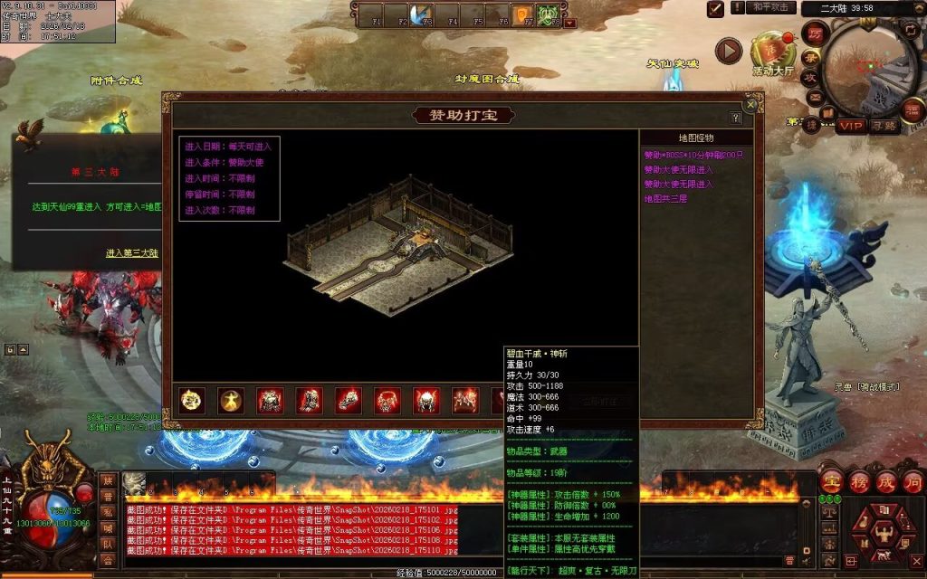 图片[35]-龙行天下复古无限刀-自动拾取回收穿戴挂机
