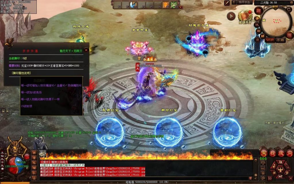 图片[39]-龙行天下复古无限刀-自动拾取回收穿戴挂机