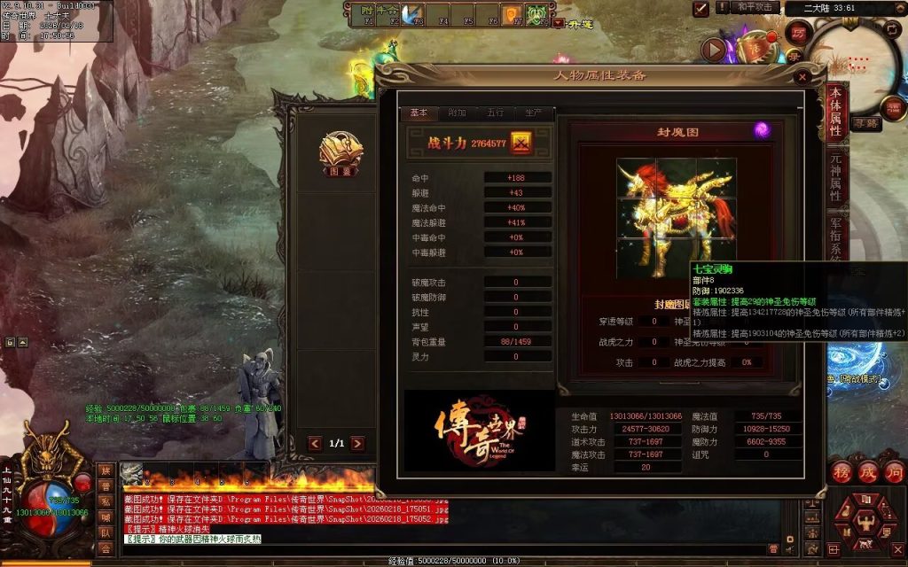 图片[42]-龙行天下复古无限刀-自动拾取回收穿戴挂机