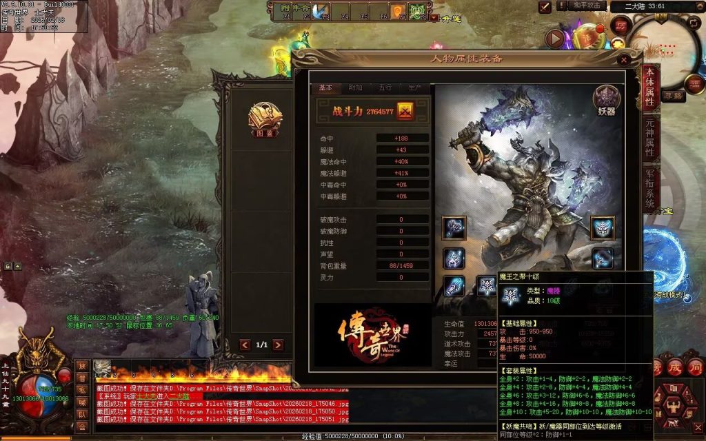 图片[43]-龙行天下复古无限刀-自动拾取回收穿戴挂机