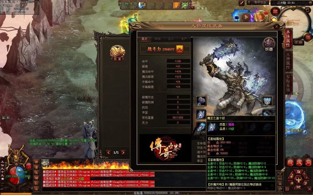 图片[44]-龙行天下复古无限刀-自动拾取回收穿戴挂机