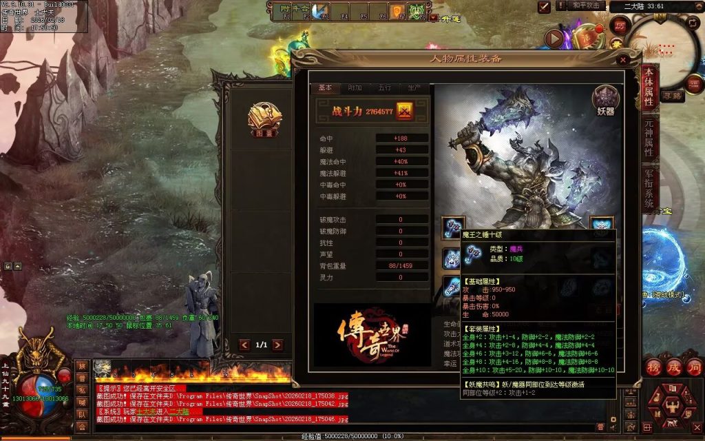 图片[45]-龙行天下复古无限刀-自动拾取回收穿戴挂机