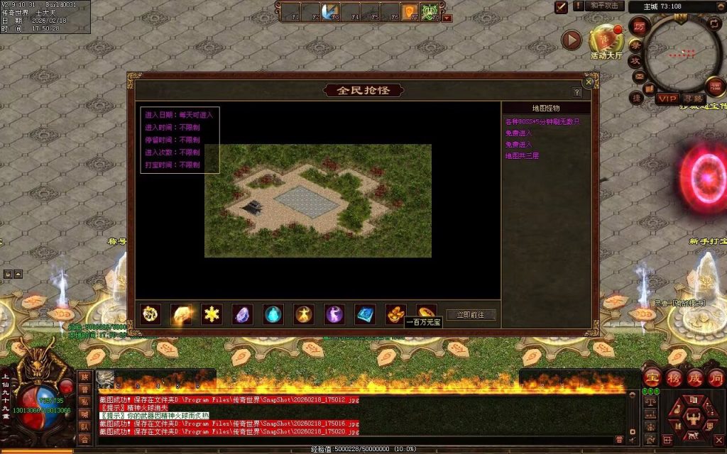 图片[51]-龙行天下复古无限刀-自动拾取回收穿戴挂机