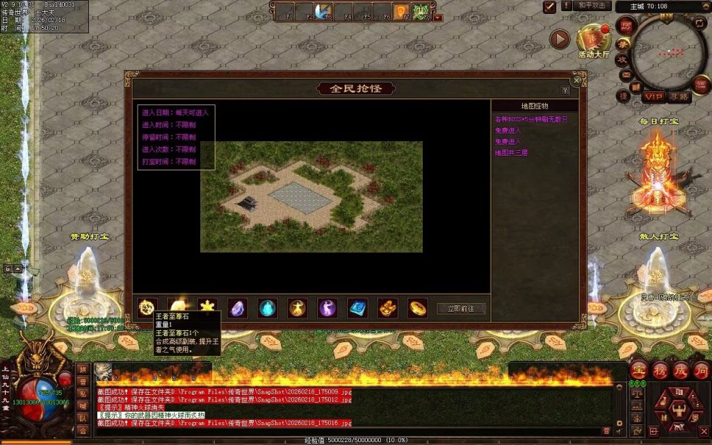 图片[52]-龙行天下复古无限刀-自动拾取回收穿戴挂机
