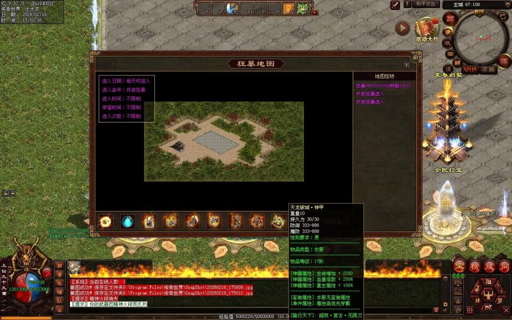 图片[53]-龙行天下复古无限刀-自动拾取回收穿戴挂机