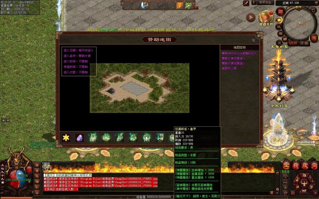 图片[55]-龙行天下复古无限刀-自动拾取回收穿戴挂机