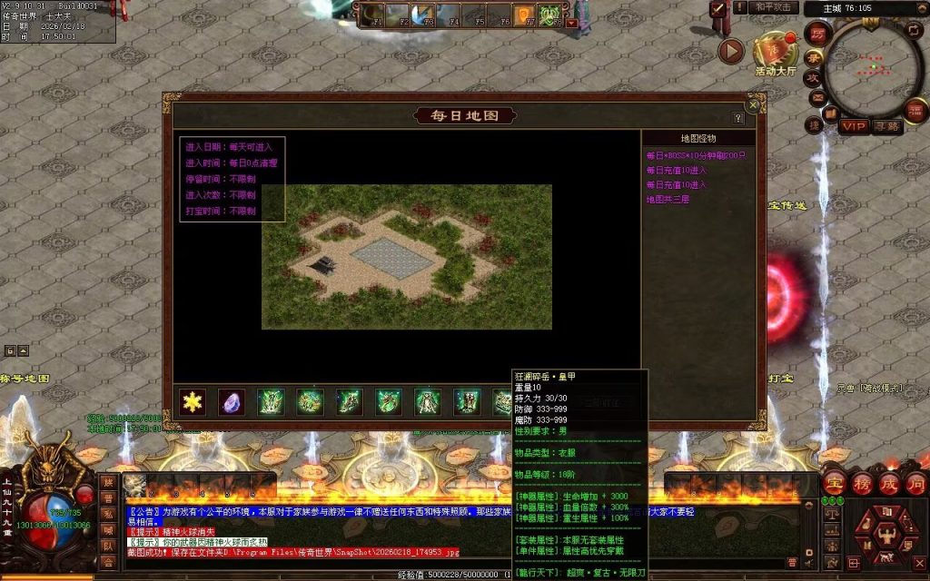图片[57]-龙行天下复古无限刀-自动拾取回收穿戴挂机