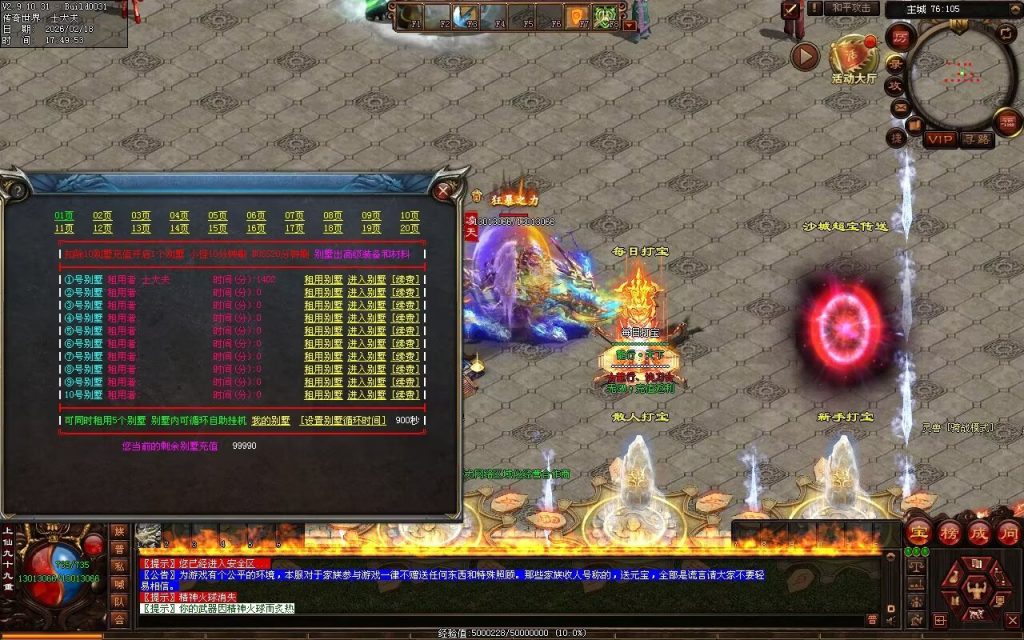 图片[58]-龙行天下复古无限刀-自动拾取回收穿戴挂机