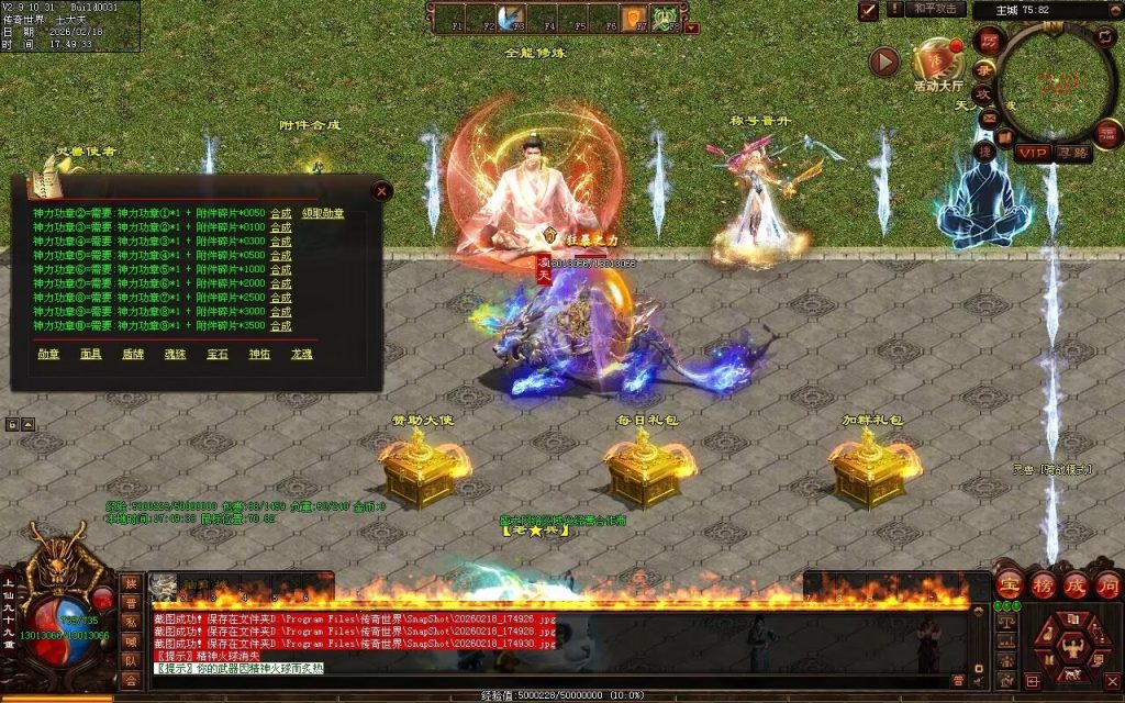 图片[61]-龙行天下复古无限刀-自动拾取回收穿戴挂机