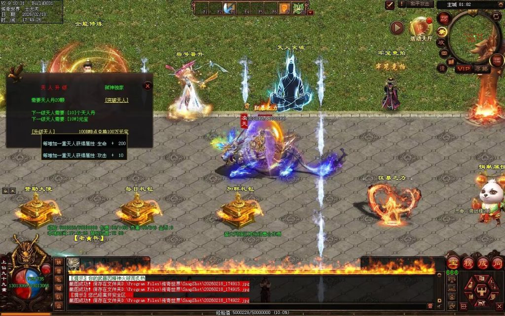 图片[64]-龙行天下复古无限刀-自动拾取回收穿戴挂机