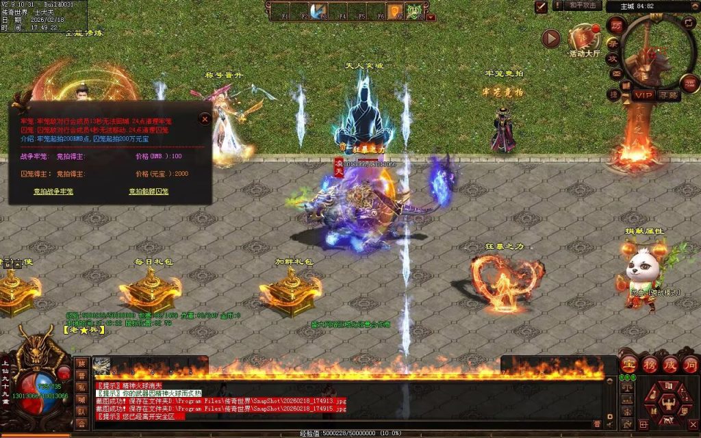 图片[65]-龙行天下复古无限刀-自动拾取回收穿戴挂机