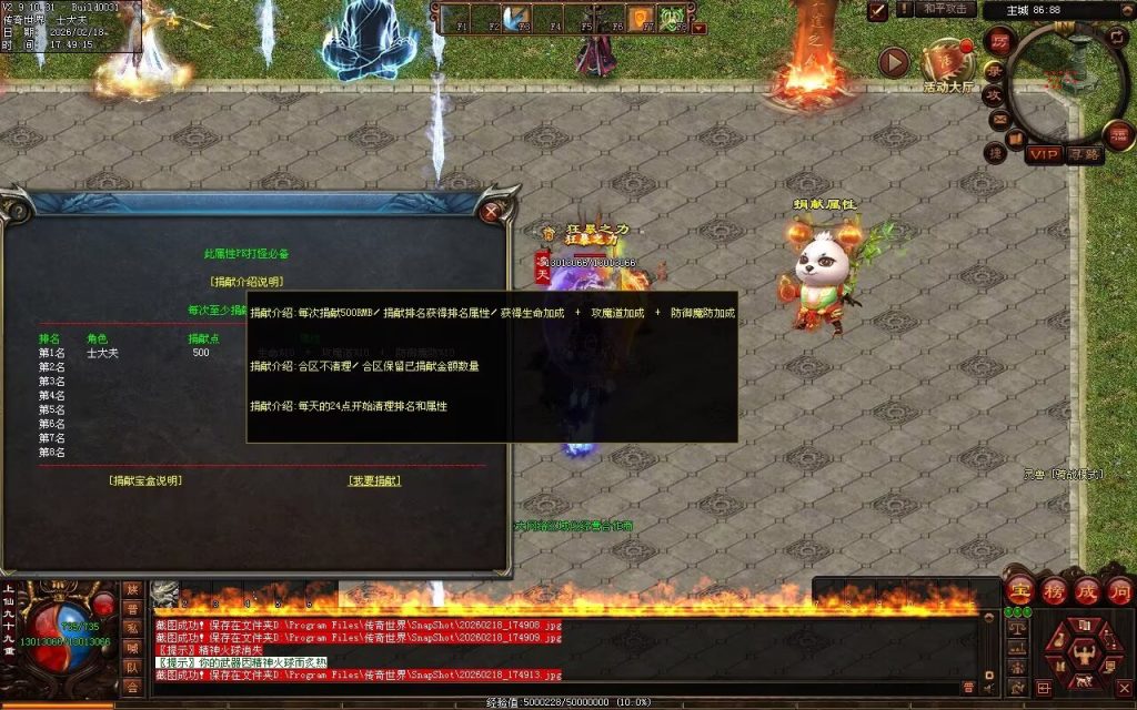 图片[66]-龙行天下复古无限刀-自动拾取回收穿戴挂机