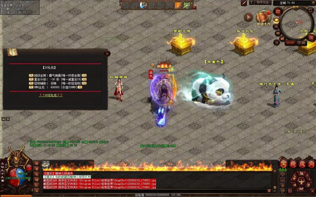 图片[72]-龙行天下复古无限刀-自动拾取回收穿戴挂机