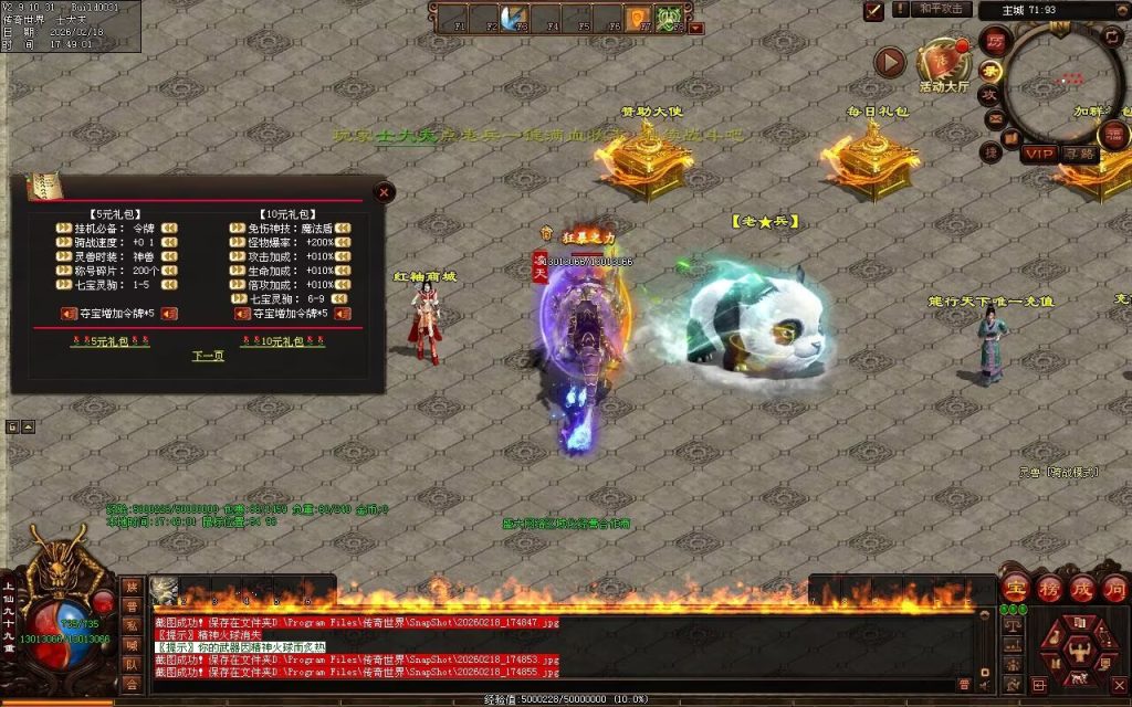 图片[73]-龙行天下复古无限刀-自动拾取回收穿戴挂机