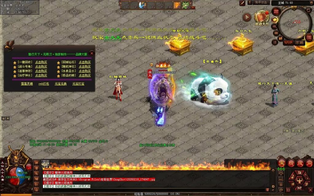 图片[75]-龙行天下复古无限刀-自动拾取回收穿戴挂机