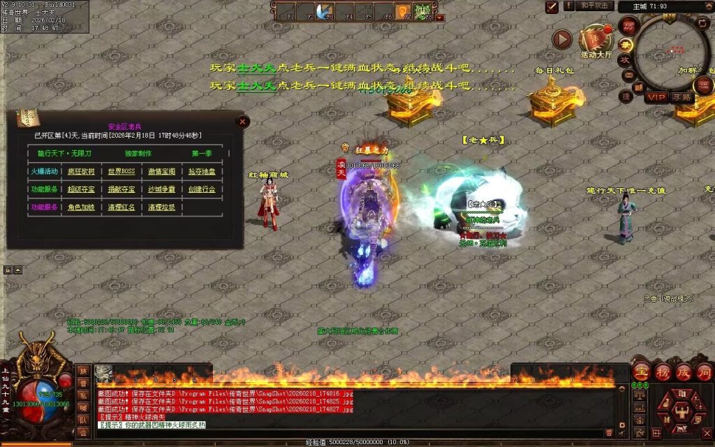 图片[76]-龙行天下复古无限刀-自动拾取回收穿戴挂机