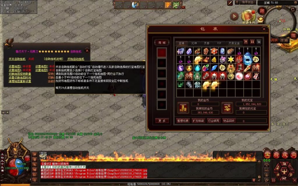 图片[77]-龙行天下复古无限刀-自动拾取回收穿戴挂机