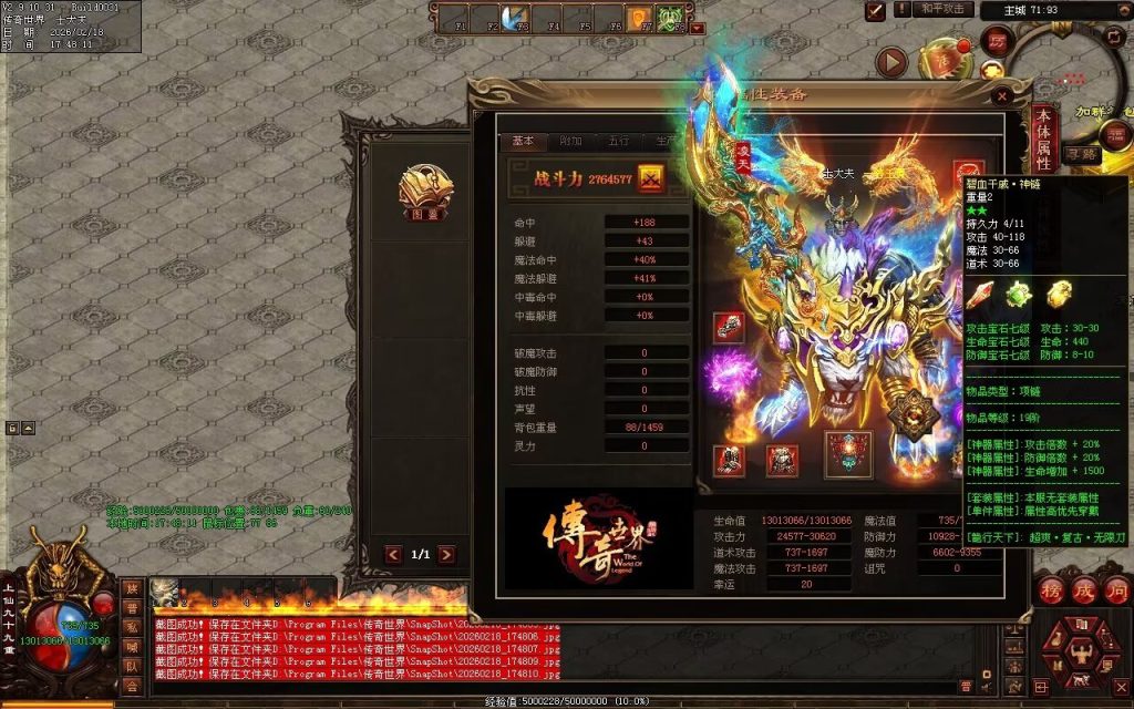 图片[81]-龙行天下复古无限刀-自动拾取回收穿戴挂机