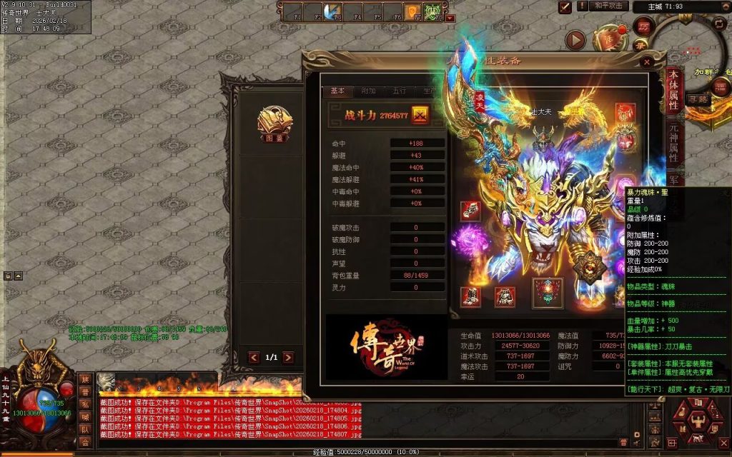 图片[83]-龙行天下复古无限刀-自动拾取回收穿戴挂机