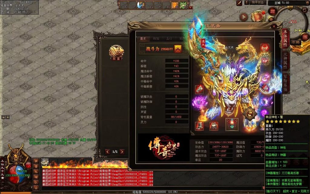 图片[86]-龙行天下复古无限刀-自动拾取回收穿戴挂机