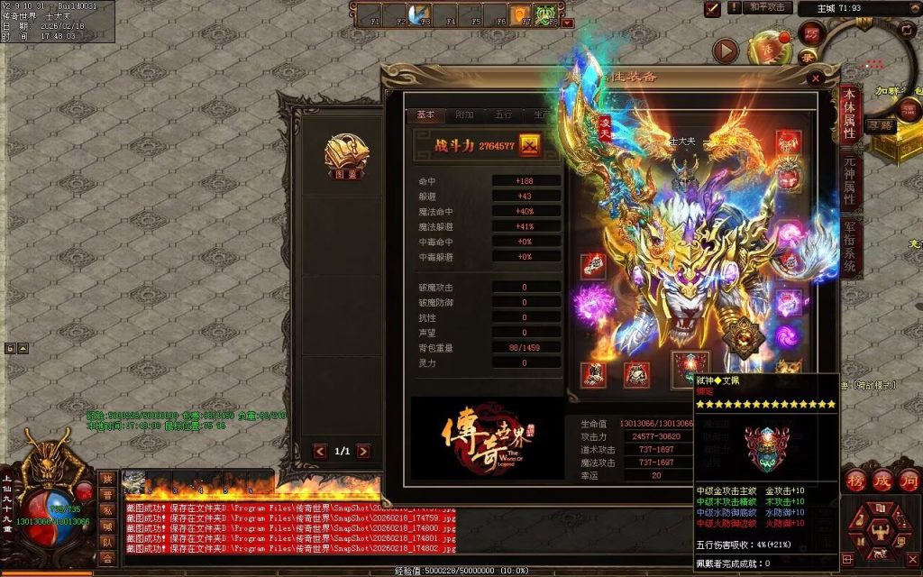 图片[88]-龙行天下复古无限刀-自动拾取回收穿戴挂机