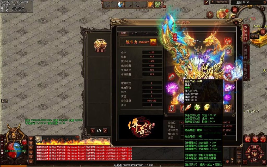 图片[89]-龙行天下复古无限刀-自动拾取回收穿戴挂机