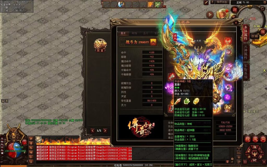 图片[91]-龙行天下复古无限刀-自动拾取回收穿戴挂机