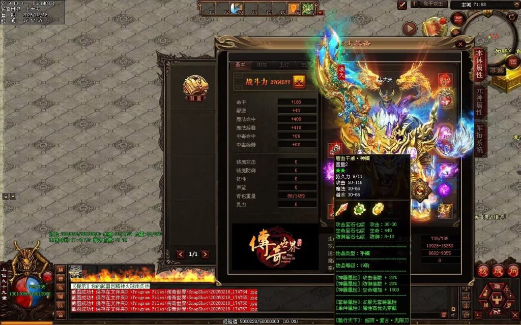 图片[92]-龙行天下复古无限刀-自动拾取回收穿戴挂机