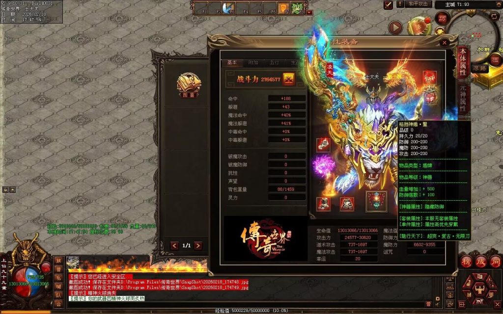 图片[96]-龙行天下复古无限刀-自动拾取回收穿戴挂机