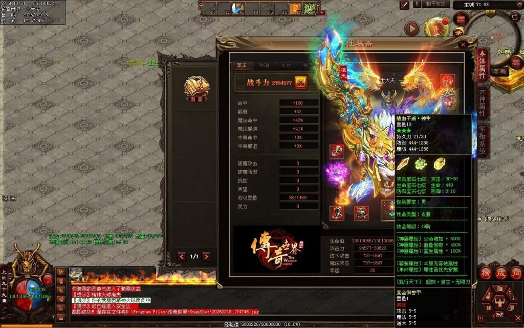 图片[97]-龙行天下复古无限刀-自动拾取回收穿戴挂机