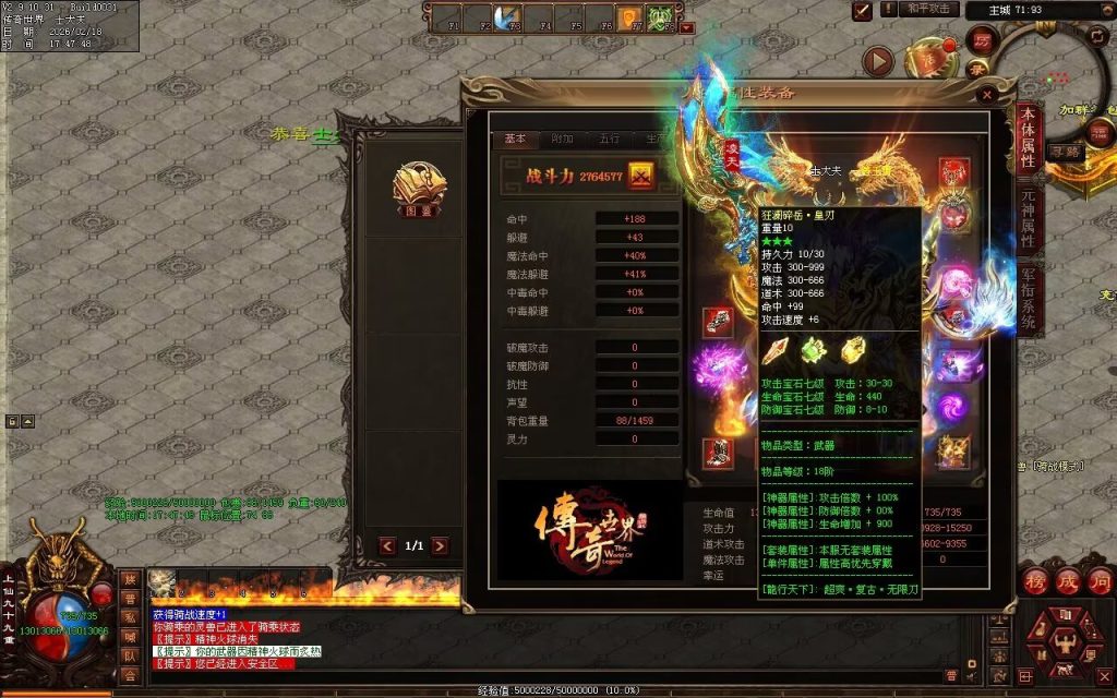 图片[98]-龙行天下复古无限刀-自动拾取回收穿戴挂机