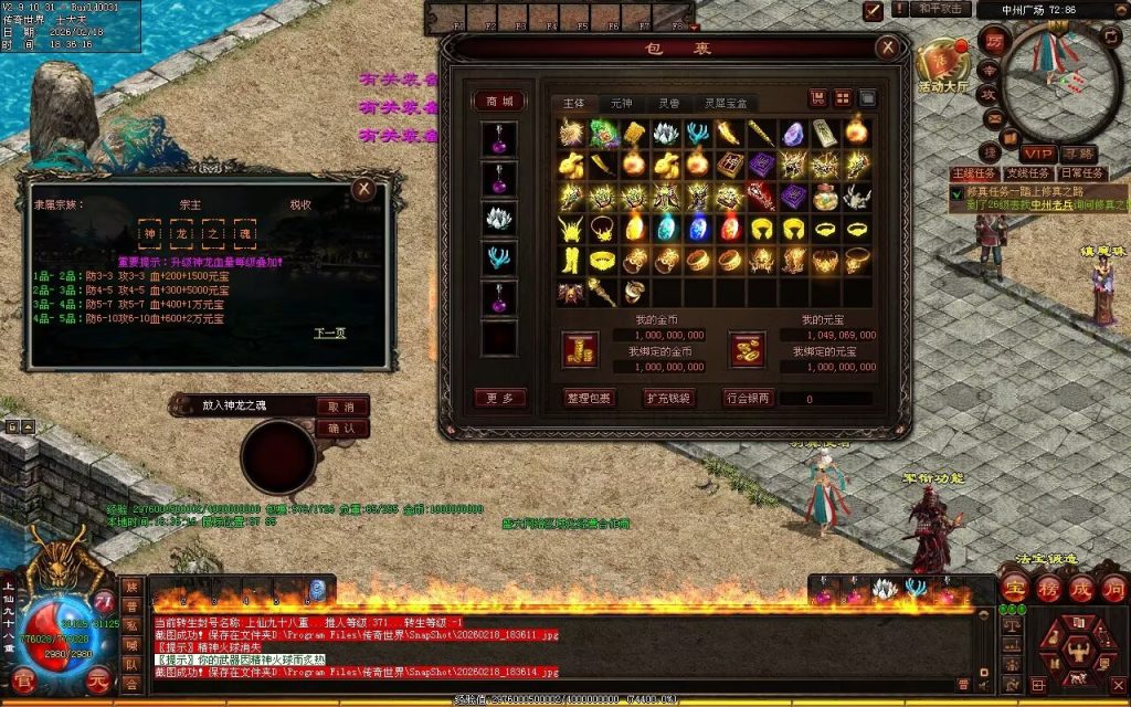 图片[19]-浩瀚海底融合仿盛大-自动拾取回收