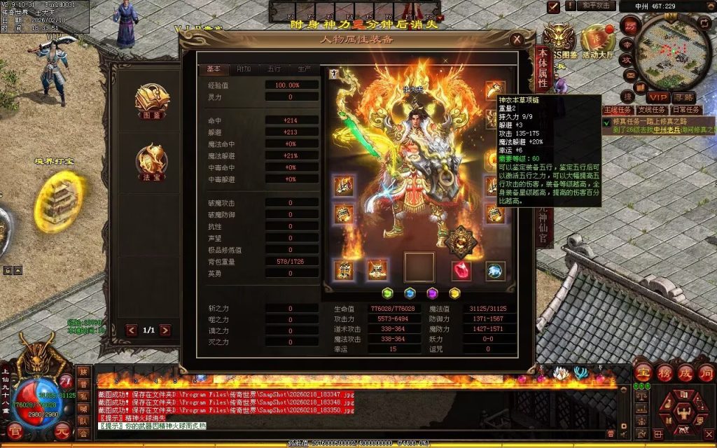 图片[63]-浩瀚海底融合仿盛大-自动拾取回收