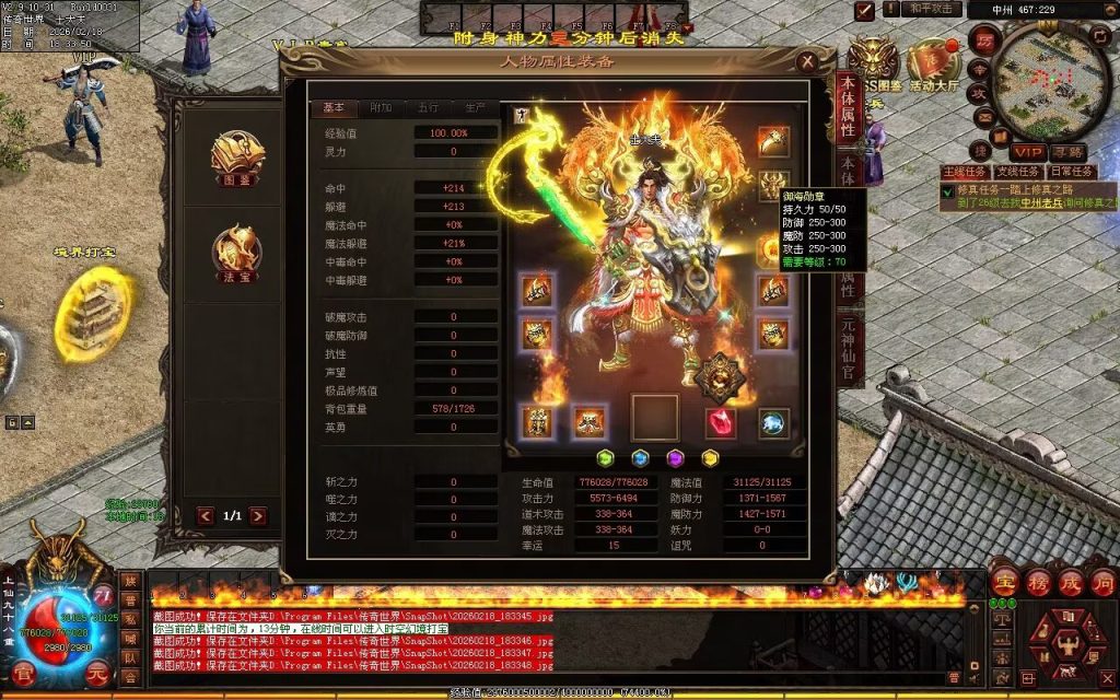 图片[64]-浩瀚海底融合仿盛大-自动拾取回收