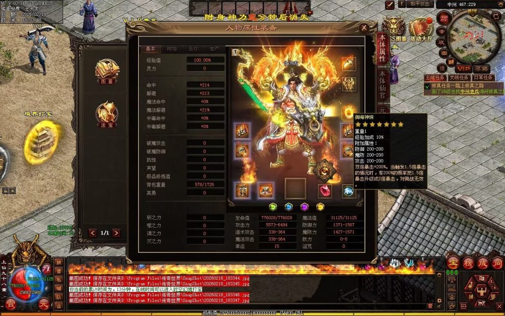 图片[65]-浩瀚海底融合仿盛大-自动拾取回收