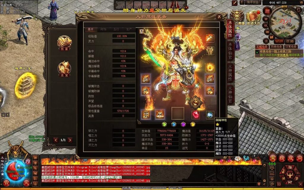 图片[66]-浩瀚海底融合仿盛大-自动拾取回收