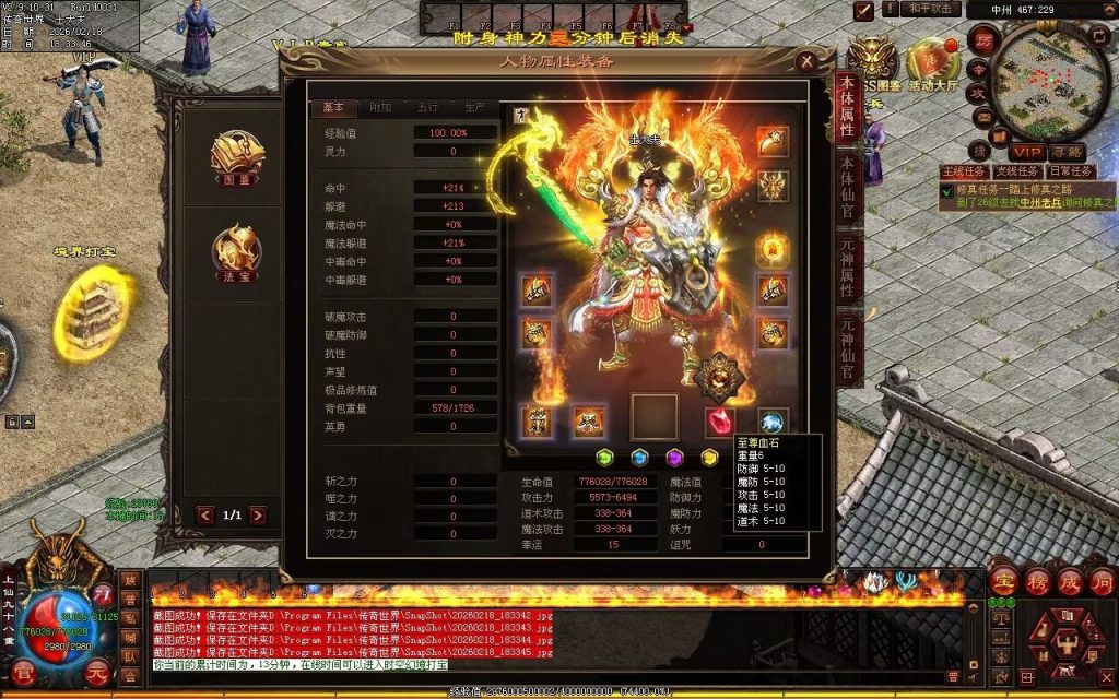 图片[67]-浩瀚海底融合仿盛大-自动拾取回收